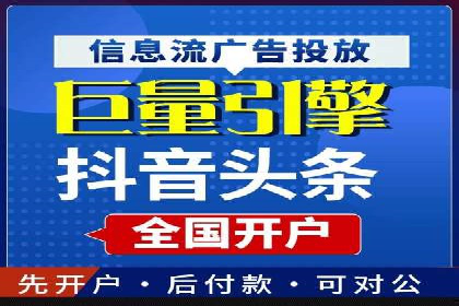 竞价开户推广策略：中小企业如何玩转竞价