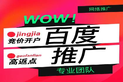 移动支付平台推广开户的实战经验
